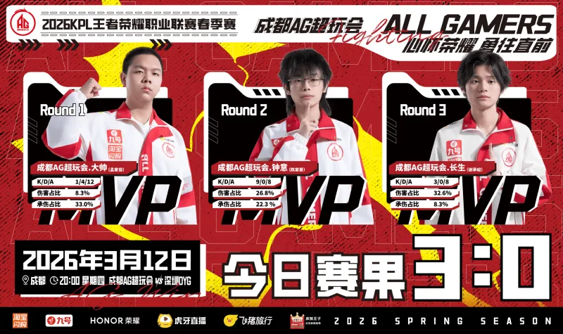 赛事回放-AG赛后发文：希望大家可以保持好状态，沉住气一步稳稳前进